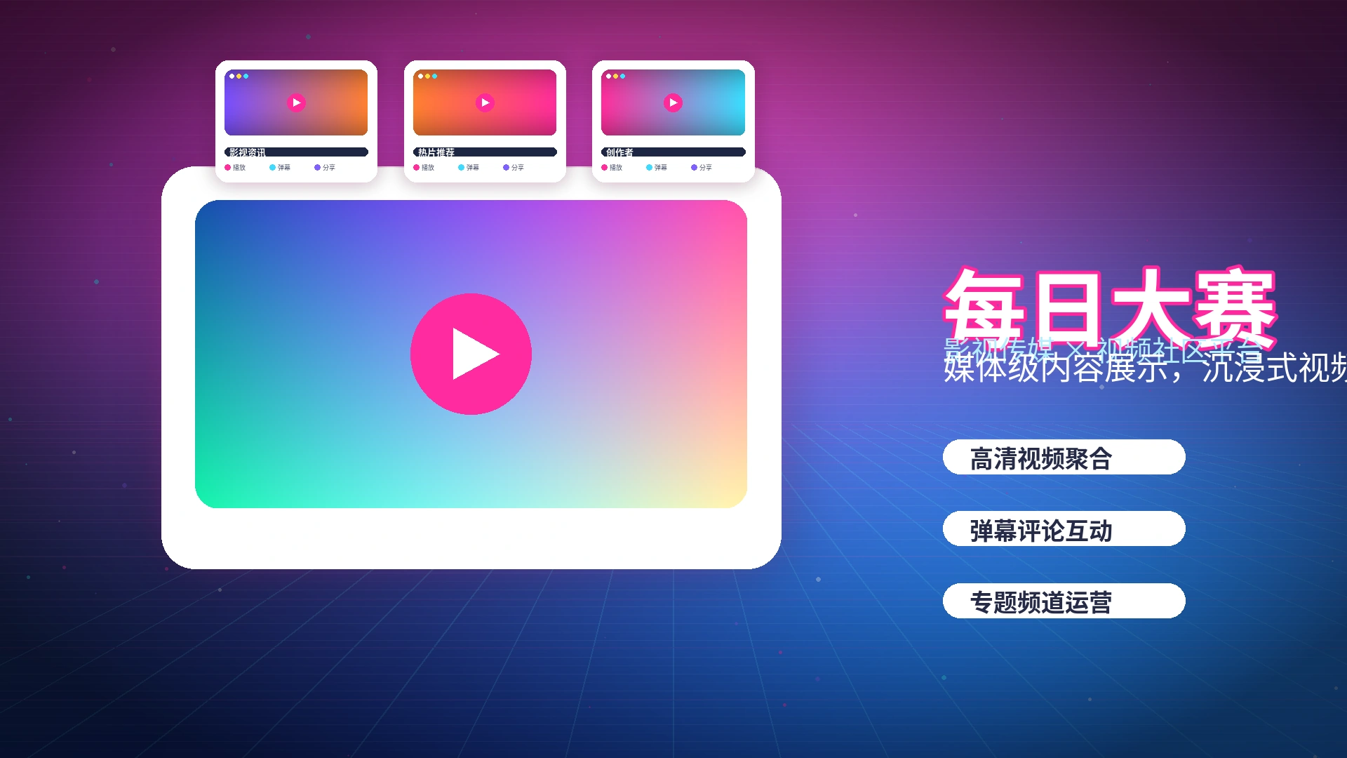每日大赛活动公告与规则说明